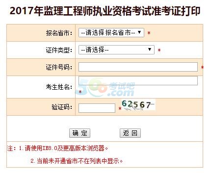 2017O(jin)̎ԇ(zhn)Cӡ_ͨ