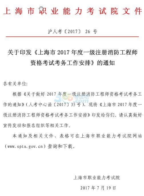 Ϻ2017һע̎Y񿼄չ֪ͨ