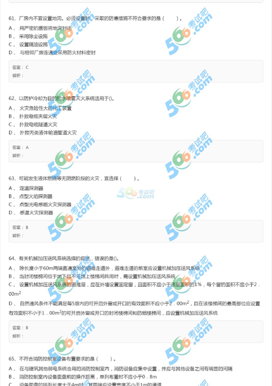 2017一級消防工程師《技術(shù)實務》預測試題（2）