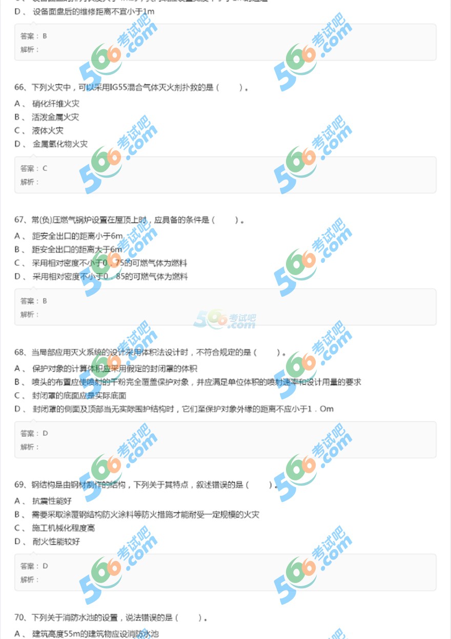 2017一級消防工程師《技術(shù)實務》預測試題（2）