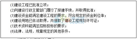 2018年監(jiān)理工程師考試《合同管理》考點(3)
