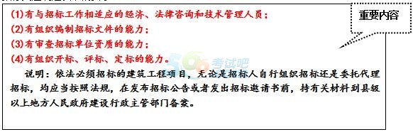 2018年監(jiān)理工程師考試《合同管理》考點(3)