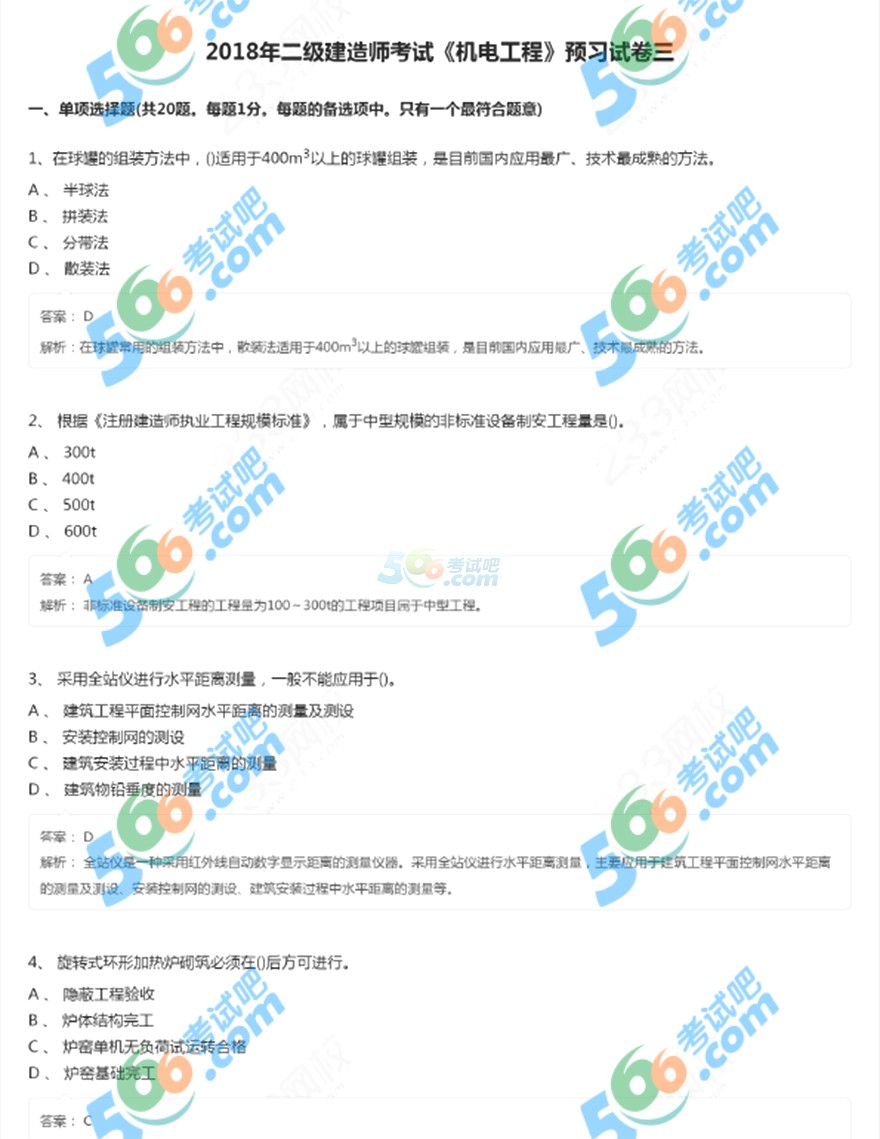 2018쎟C(j)늹̡A(y)(x)ԇ}