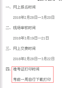 (ni)ɹ2018O(jin)̎ʿCӡrgѹ