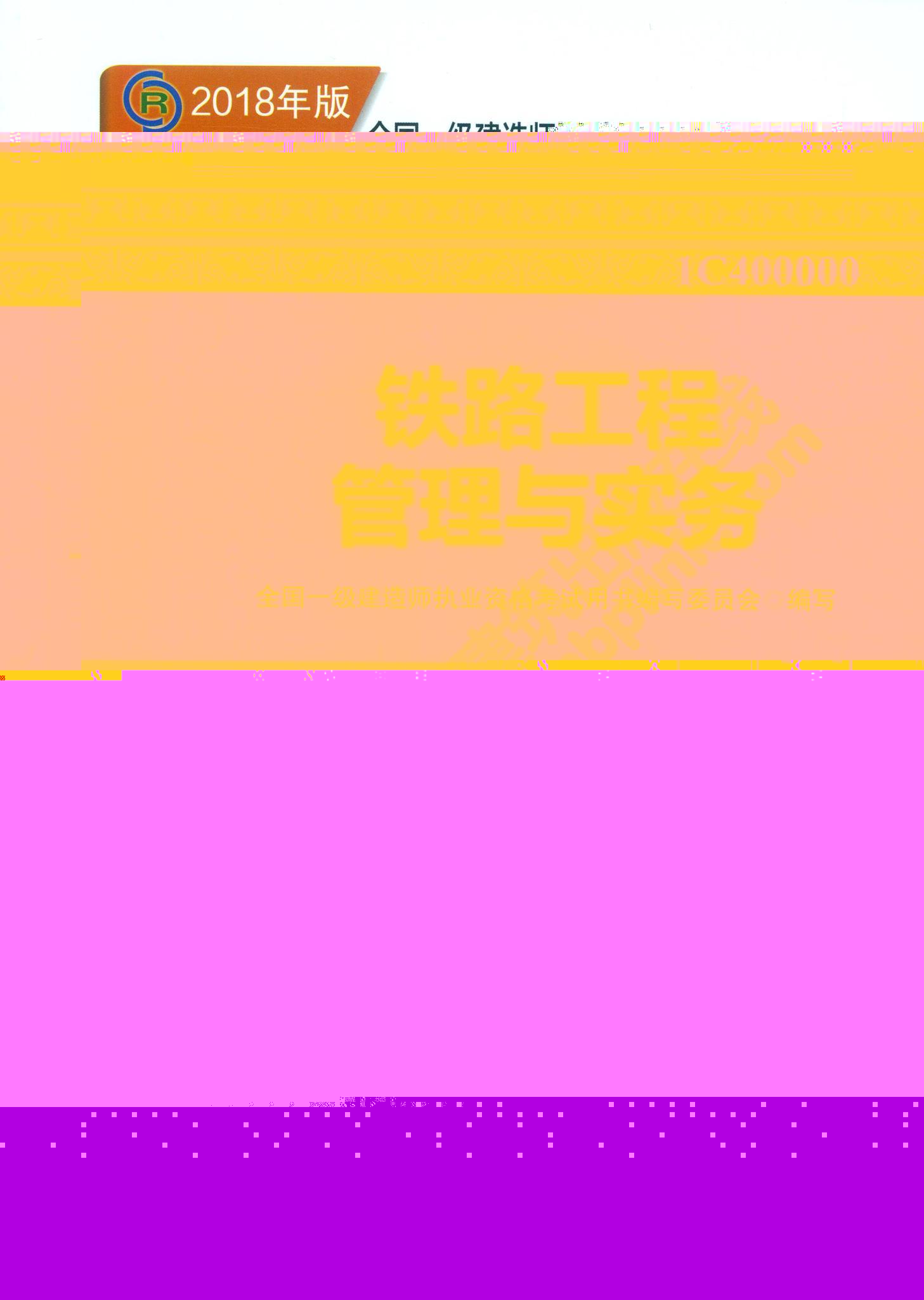 2018һ(j)쎟ԇ̲ģF·̌(sh)(w)