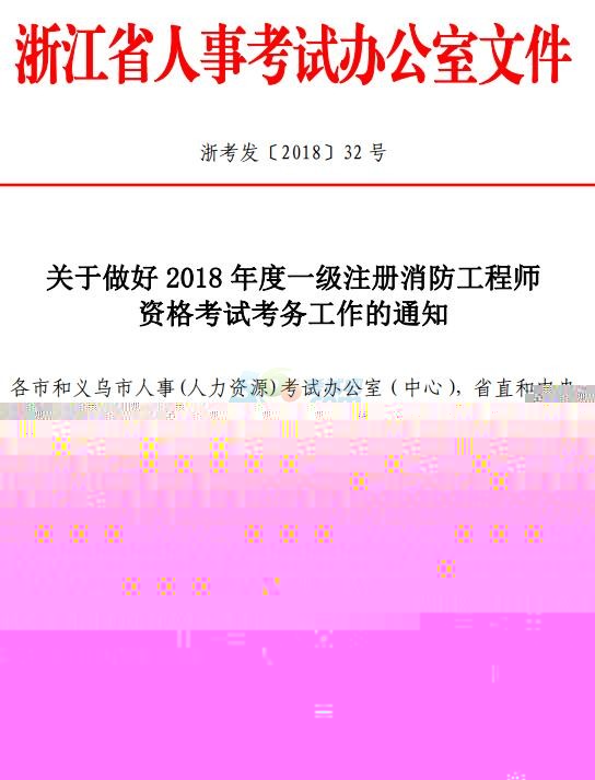㽭2018һ̎ԇٷ