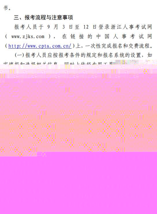 㽭2018һ̎ԇٷ