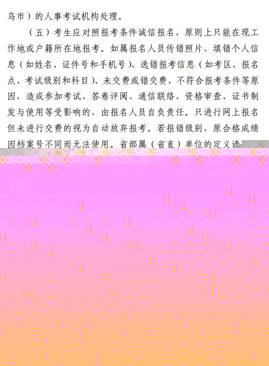 㽭2018һ̎ԇٷ