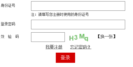 四川2019年二級建造師報名入口已開通?點擊進(jìn)入