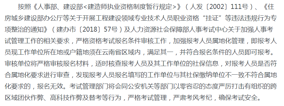 2019年云南二級(jí)建造師考試報(bào)名需要社保證明