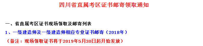 Ĵʡֱ2018һ쎟ϸCI(lng)ȡr(sh)g֪ͨ