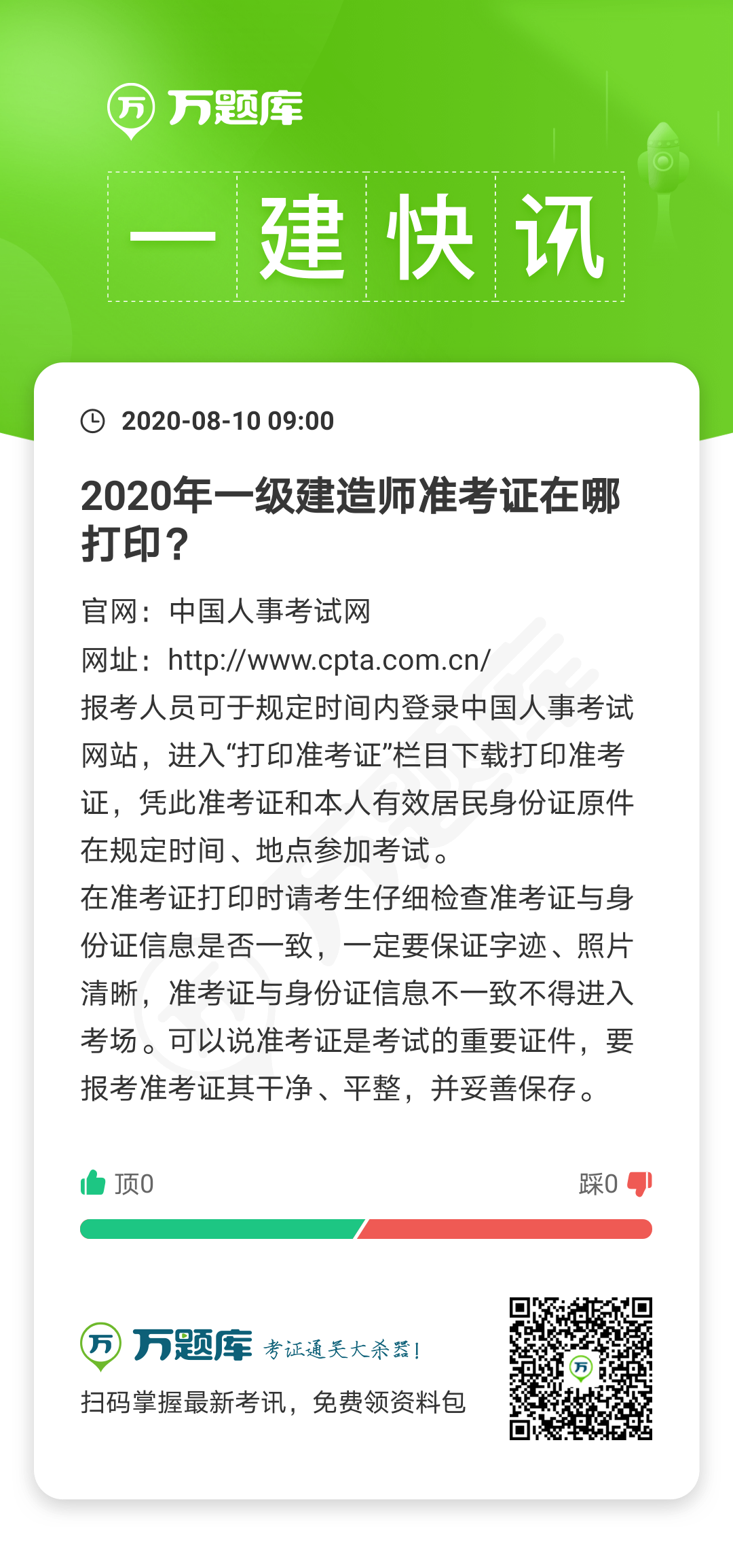 2020һ(j)쎟(zh)I(y)Yԇ(zhn)Cӡ