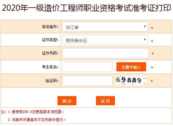 㽭2020r(ji)̎(zhn)Cӡ1015_(ki)ͨ