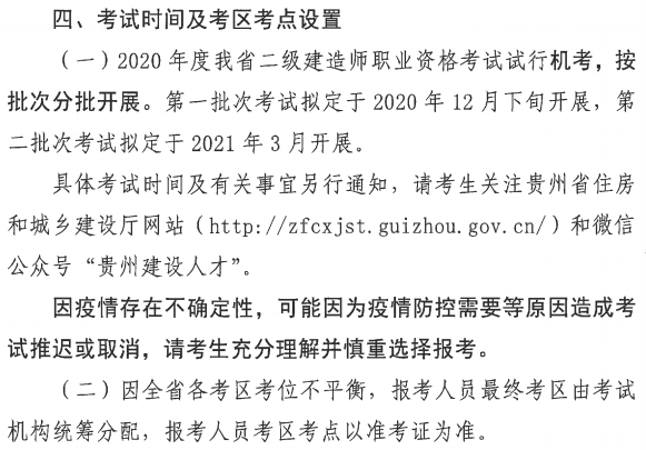 F2020(j)쎟ԇr(sh)g^(q)c(din)O(sh)