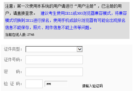 福建2020年二級建造師考試成績查詢?nèi)肟谝验_通