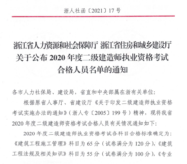 㽭2020(j)쎟ԇϸˆTι(29224)