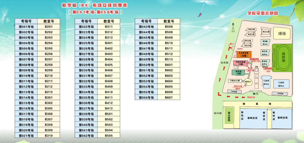 㽭2021һ̎ԇW(xu)Ժc(din)