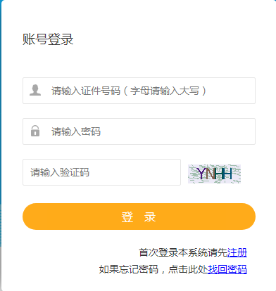 江蘇2022年二級建造師報名入口開通