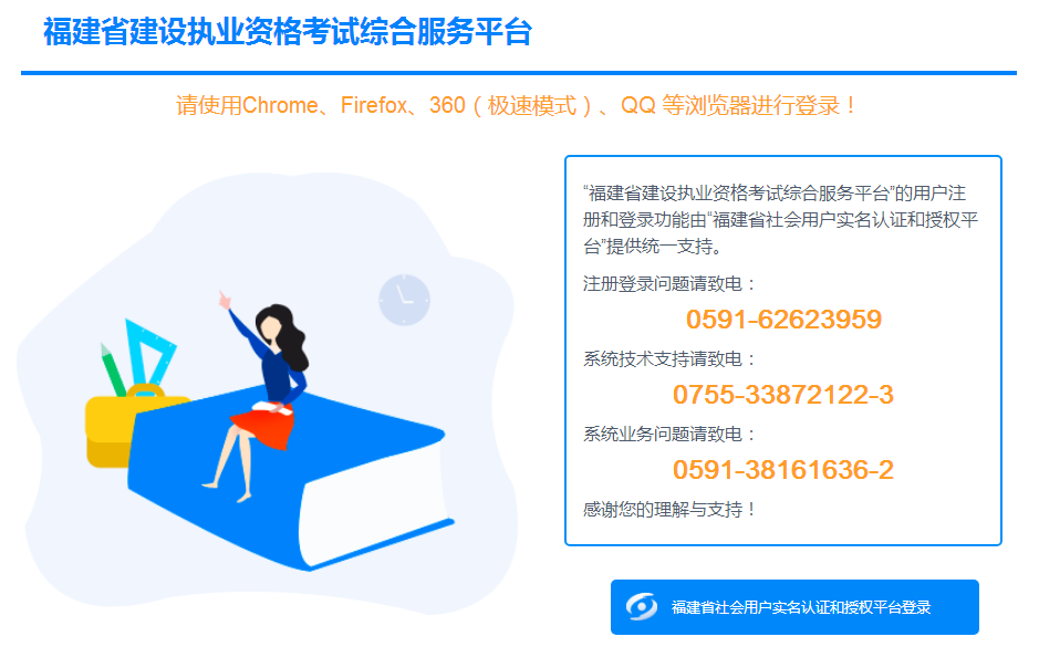 福建2022年二級(jí)建造師報(bào)名入口4月8日已開(kāi)通