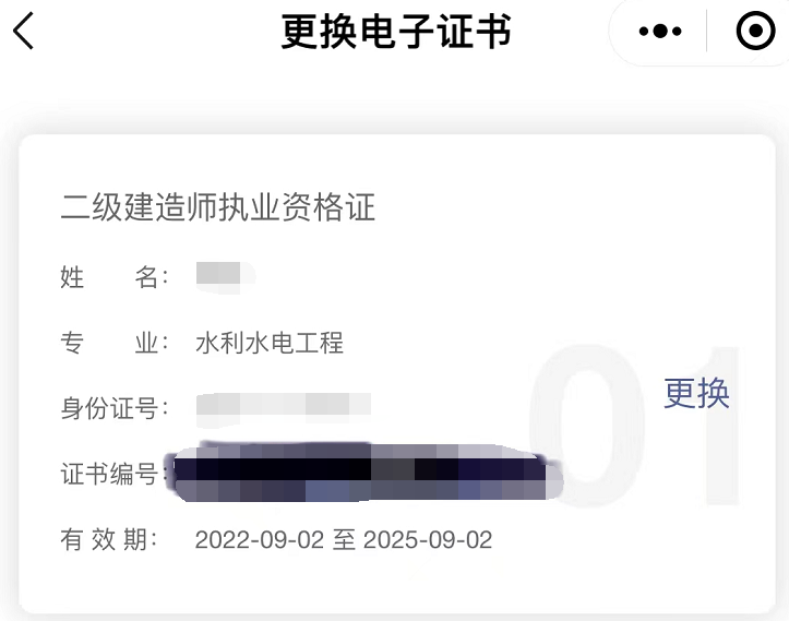 云南2022年二級(jí)建造師電子合格證書(shū)開(kāi)始領(lǐng)取