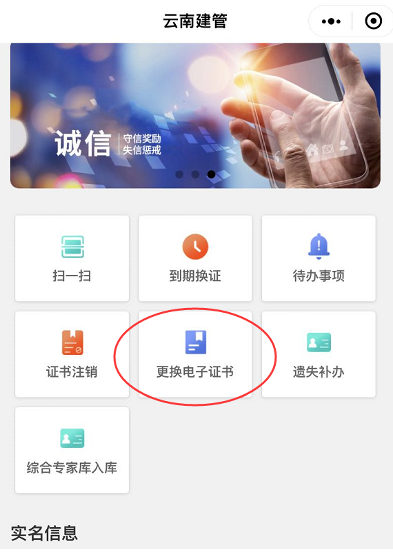 云南2022年二級(jí)建造師電子合格證書(shū)開(kāi)始領(lǐng)取