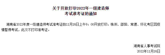 _Ŵӡ2022һ쎟ԇ(zhn)C֪ͨ