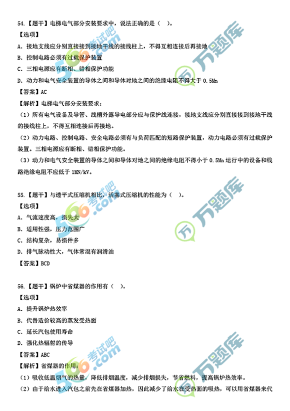 2022一級造價師《技術(shù)與計量(安裝)》真題及答案(51-60題)