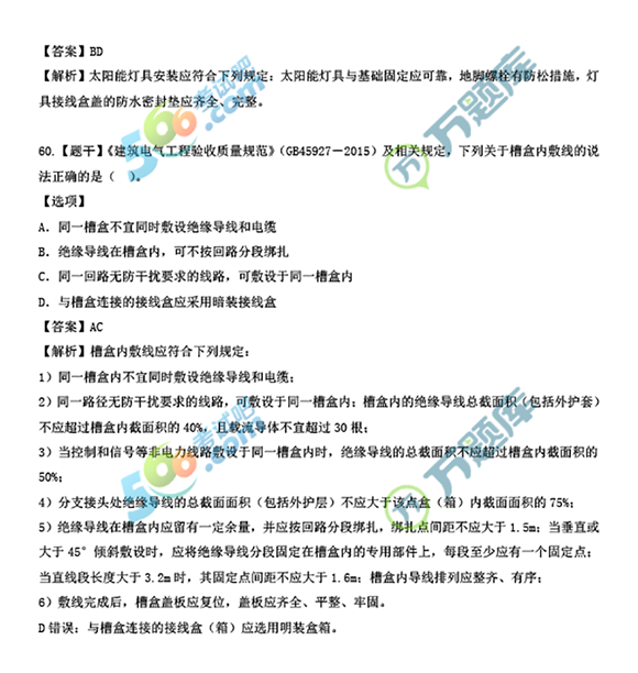 2022一級造價師《技術(shù)與計量(安裝)》真題及答案(51-60題)