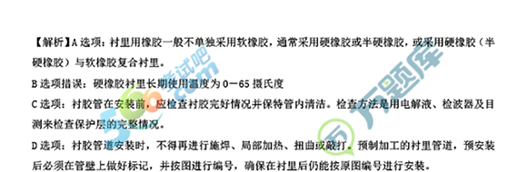 2022一級(jí)造價(jià)師《技術(shù)與計(jì)量(安裝)》真題及答案(61-70題)