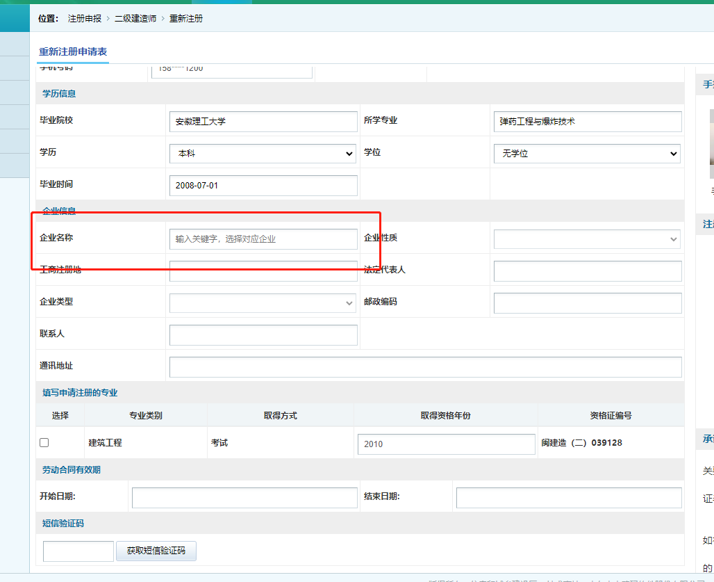福建2022二級建造師執(zhí)業(yè)資格證書可以注冊啦!