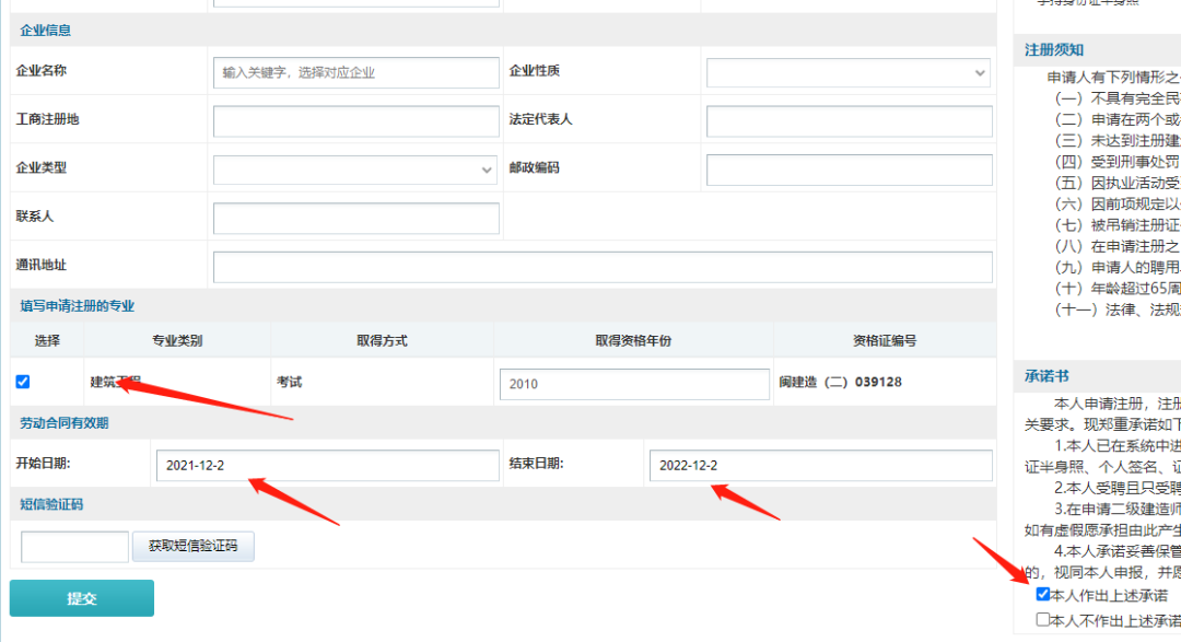 福建2022二級建造師執(zhí)業(yè)資格證書可以注冊啦!