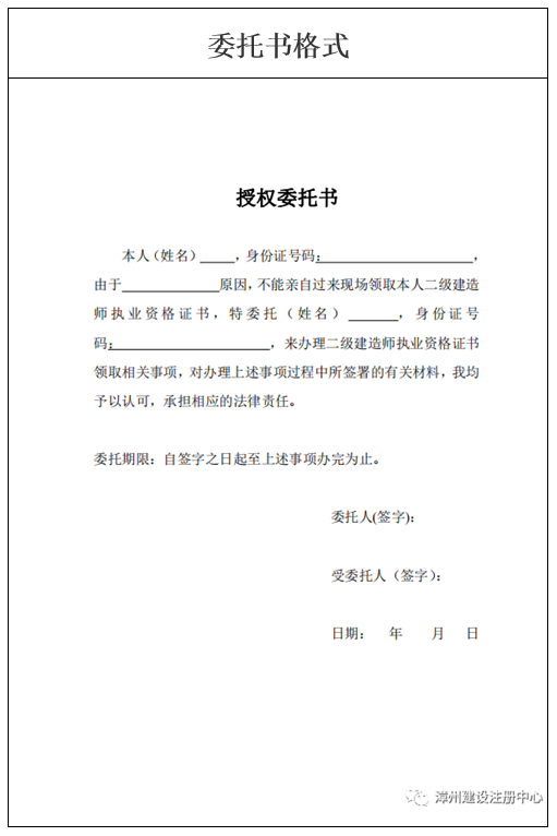 漳州2022年二級(jí)建造師紙質(zhì)版證書領(lǐng)取方式