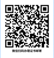 湖南補(bǔ)審長(zhǎng)沙考區(qū)2022年二級(jí)建造師證書發(fā)放通知