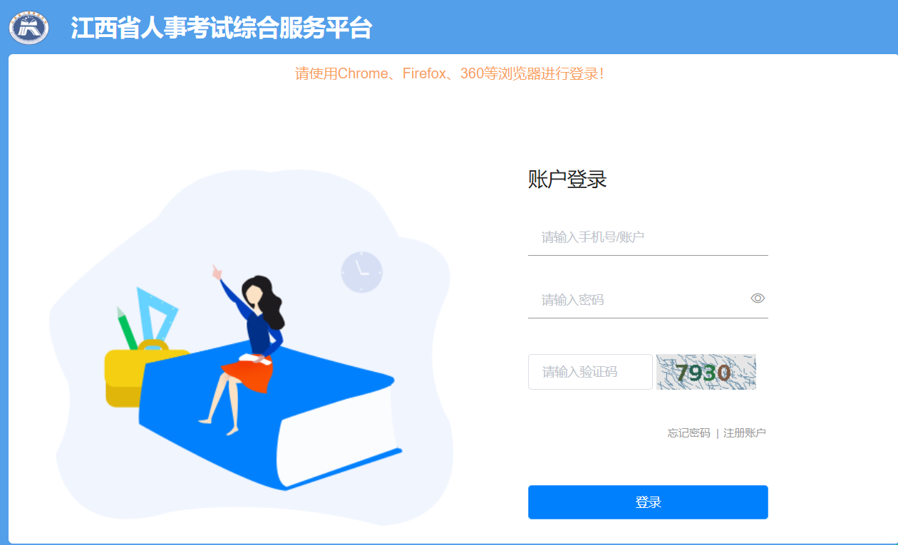 江西2023年二級(jí)建造師準(zhǔn)考證打印入口已開通