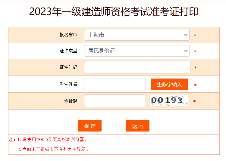 Ϻ2023һ쎟ʿCӡ_ͨ