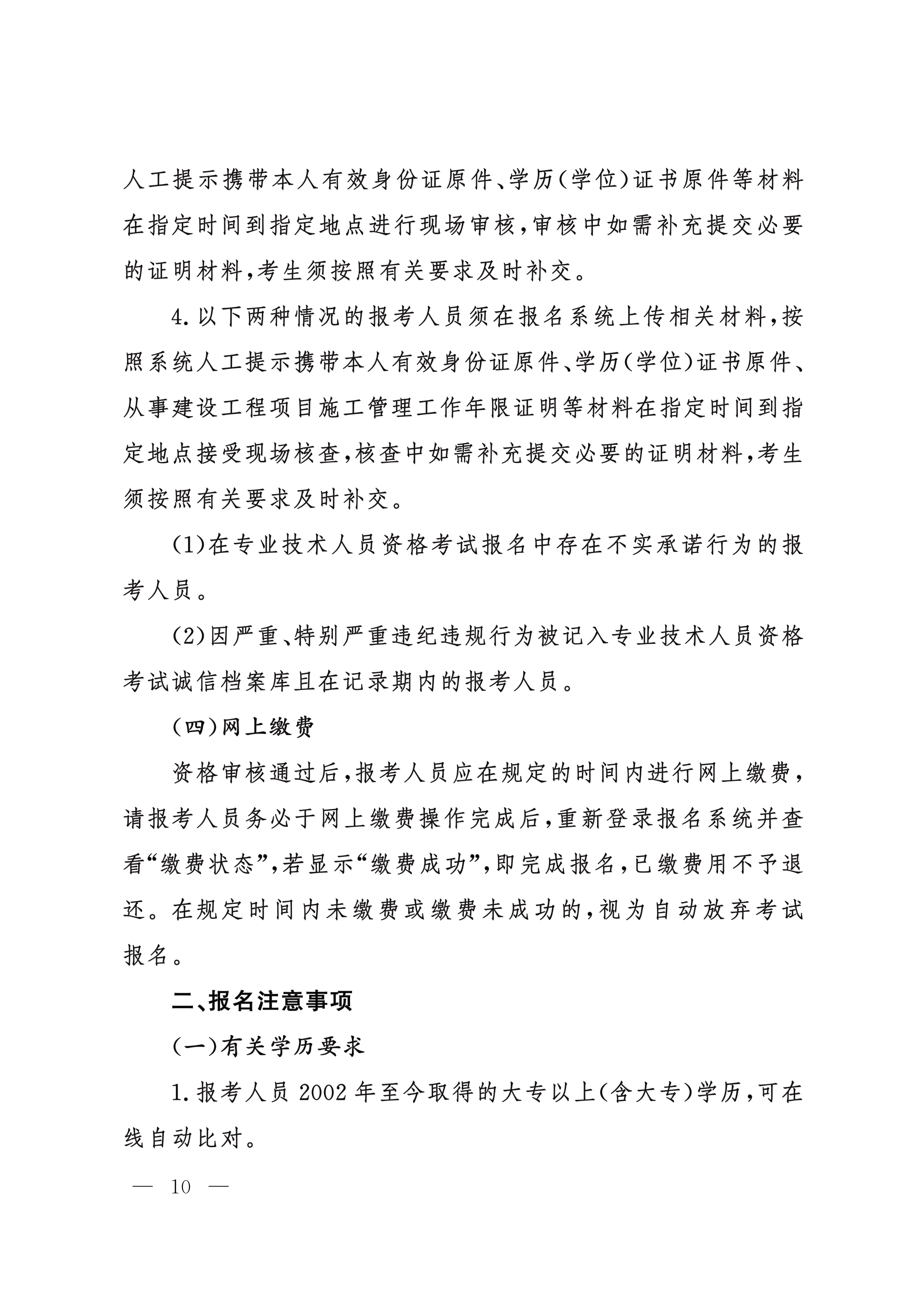 ɽ|2024쎟ԇP(gun)헵֪ͨ