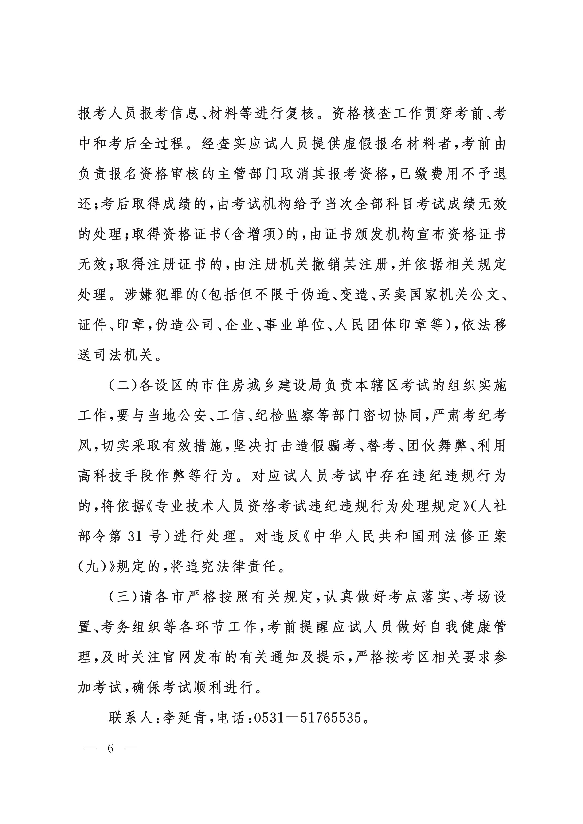 ɽ|2024쎟ԇP(gun)헵֪ͨ