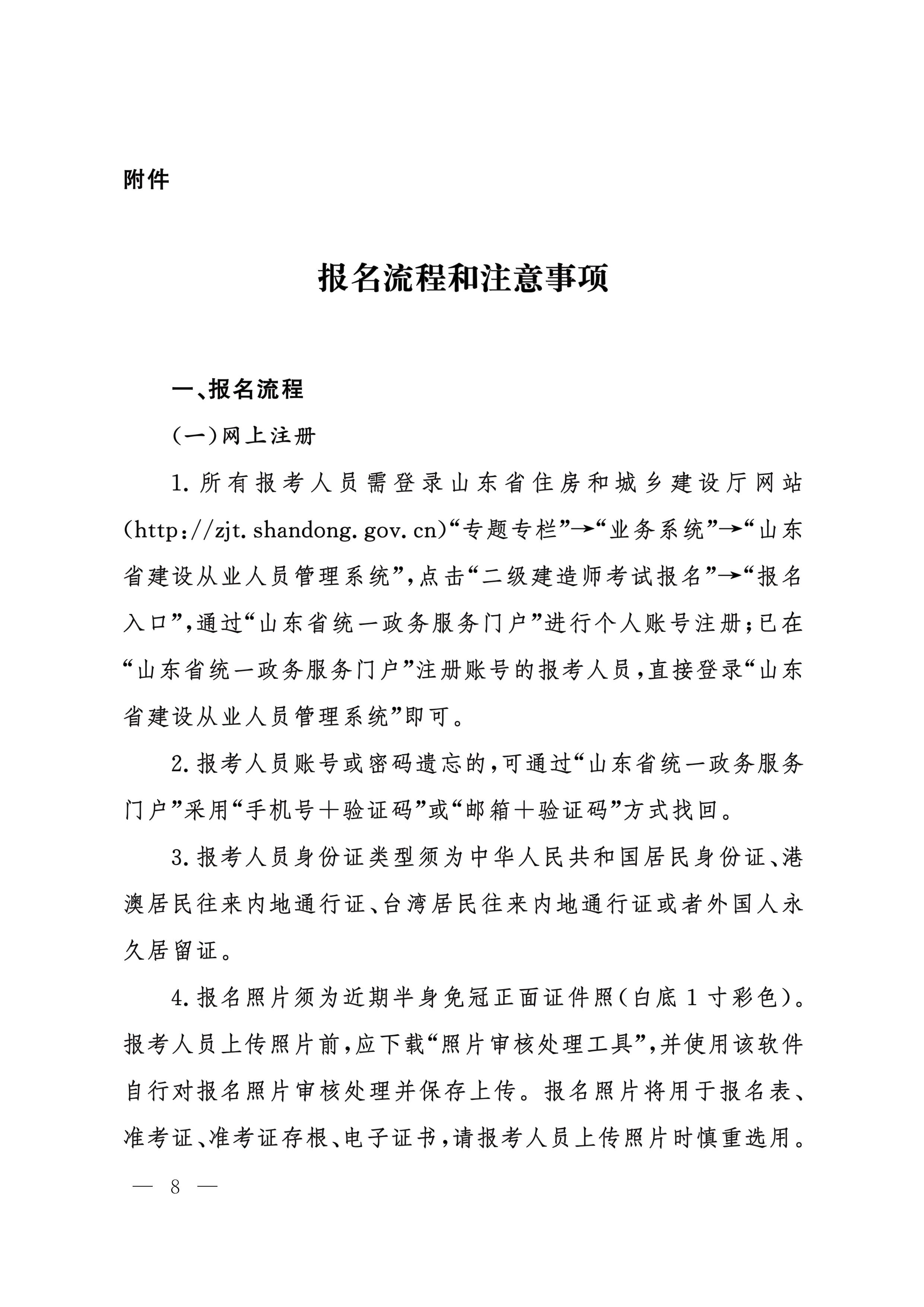 ɽ|2024쎟ԇP(gun)헵֪ͨ