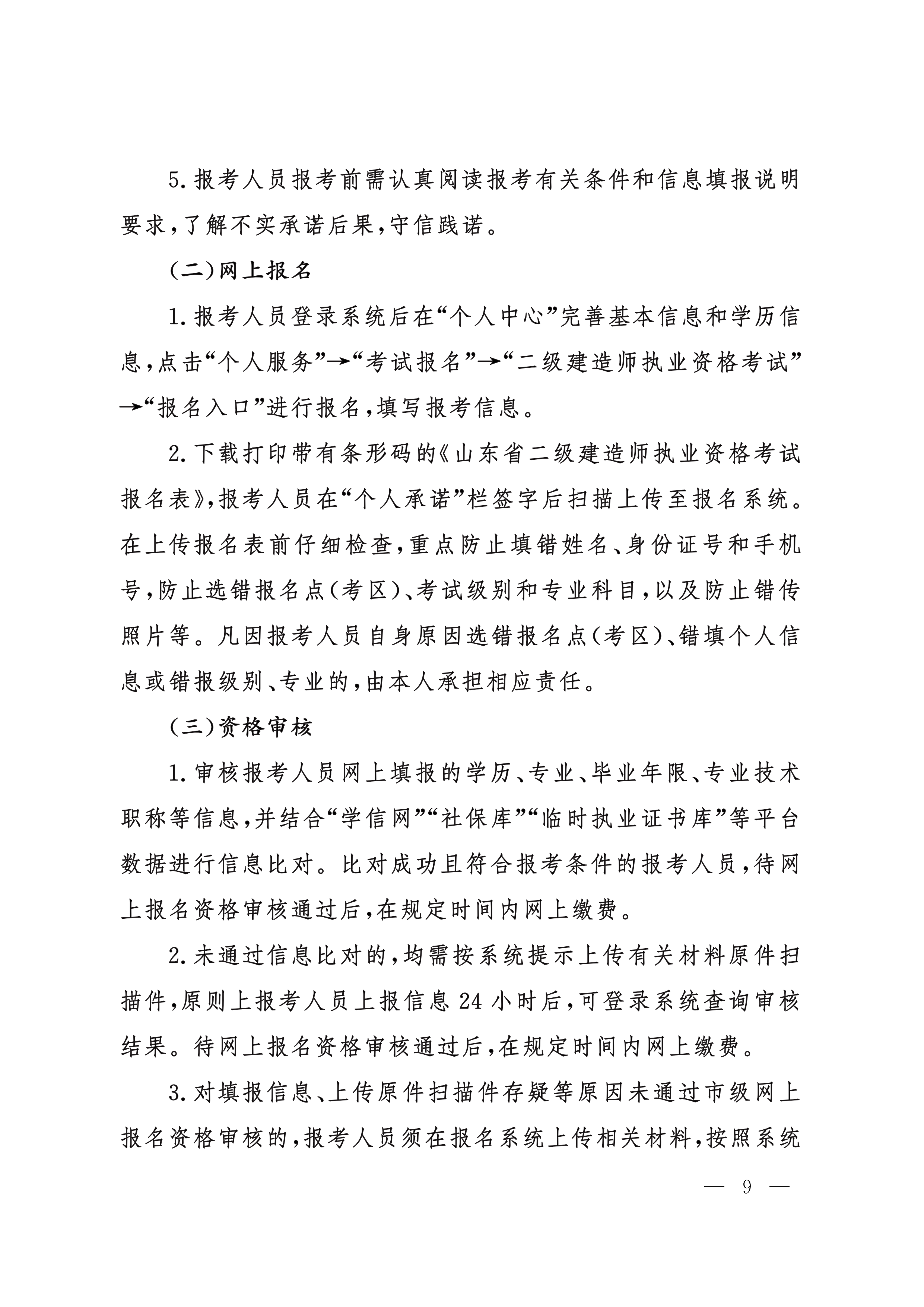 ɽ|2024쎟ԇP(gun)헵֪ͨ
