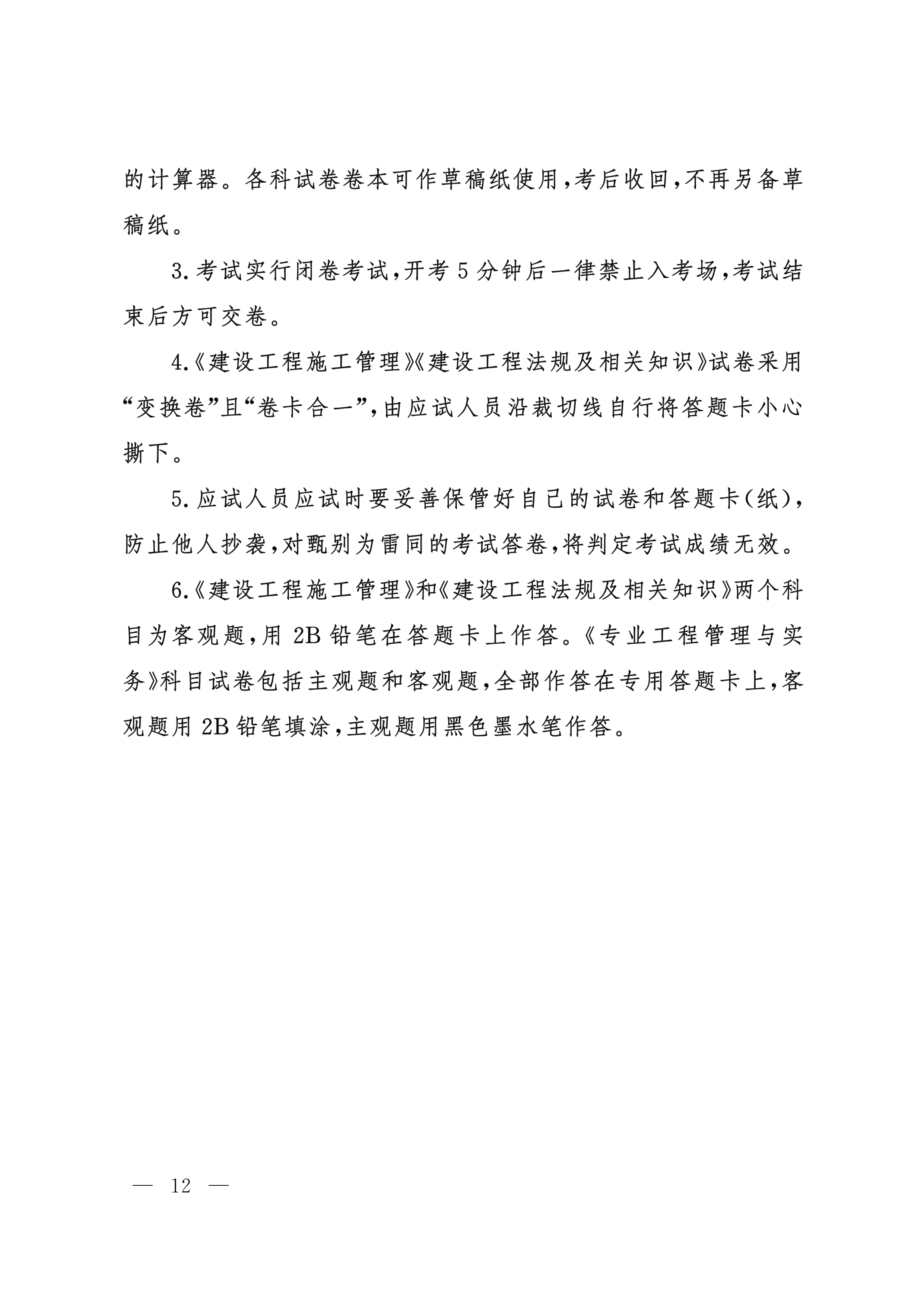 ɽ|2024쎟ԇP(gun)헵֪ͨ