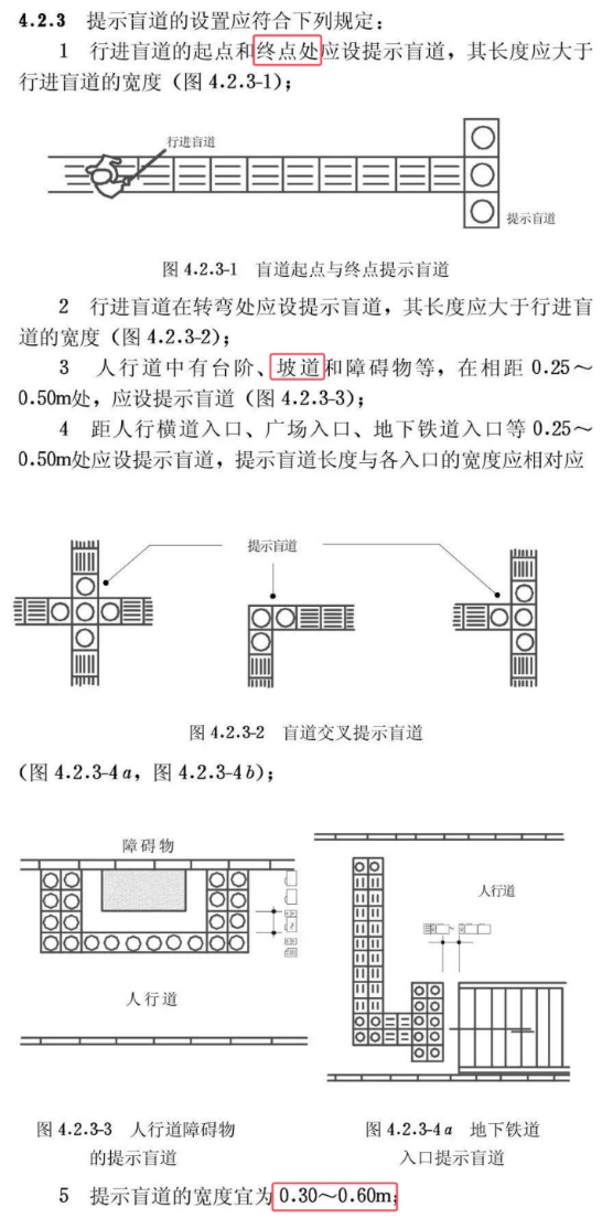 2024一建《市政工程》真題答案及解析(案例題一)
