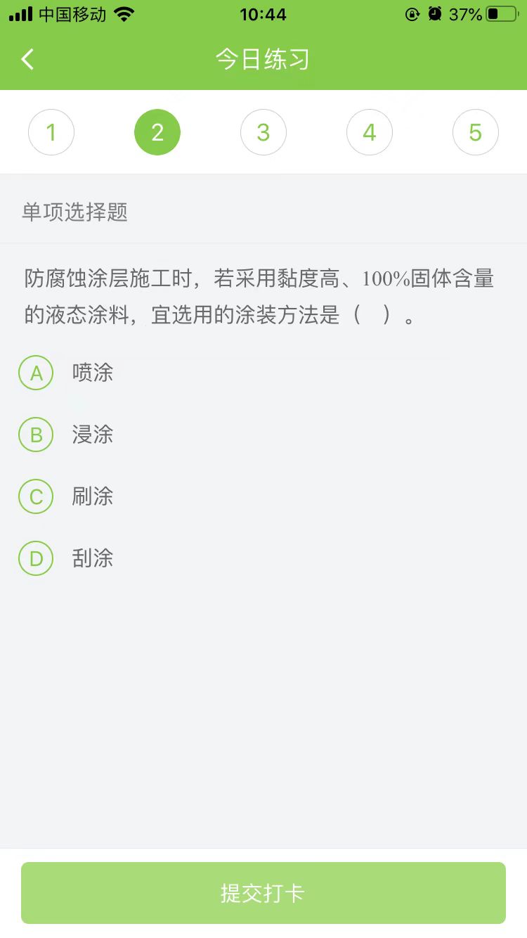 2025年二級(jí)建造師《機(jī)電實(shí)務(wù)》每日測(cè)試題(11月07日)