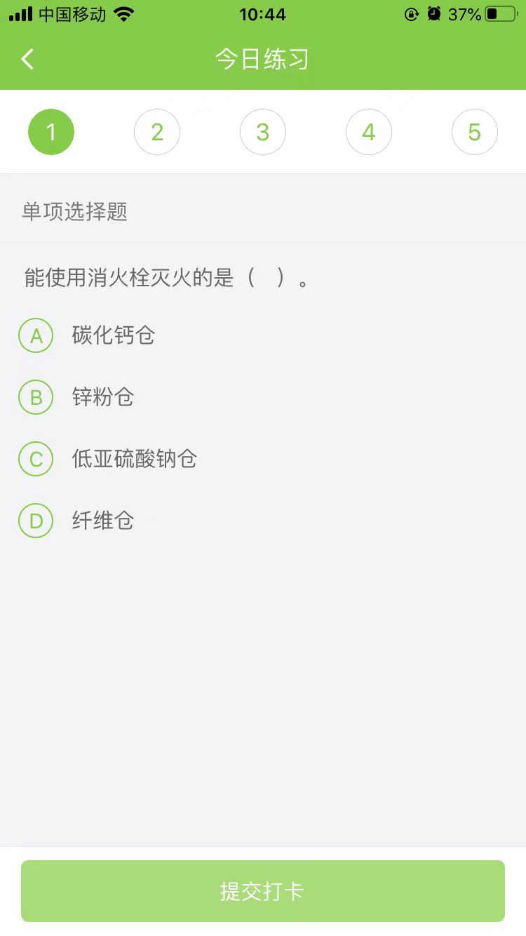 2025年二級(jí)建造師《機(jī)電實(shí)務(wù)》每日測(cè)試題(11月07日)