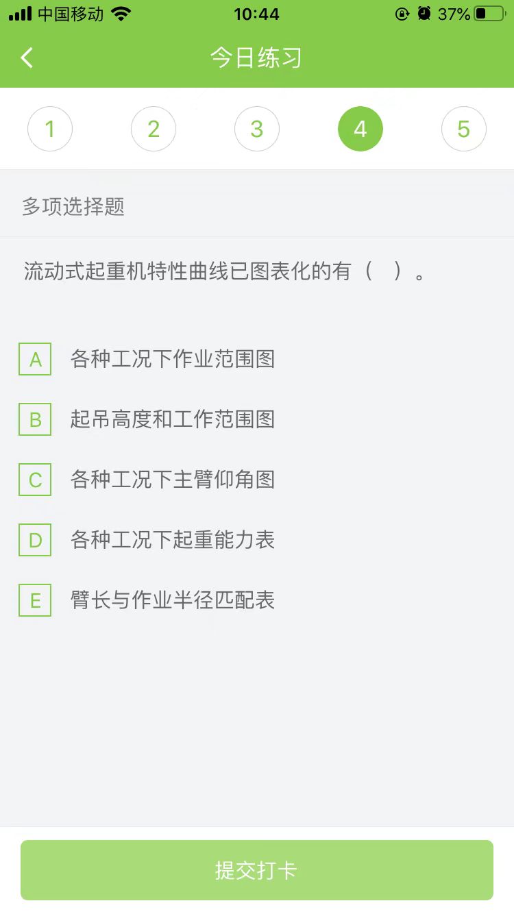 2025年二級(jí)建造師《機(jī)電實(shí)務(wù)》每日測(cè)試題(11月07日)