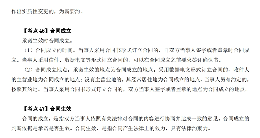 2025一級(jí)造價(jià)工程師造價(jià)管理考點(diǎn)：承諾