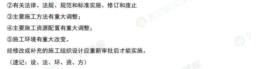 二級(jí)建造師考試建筑實(shí)務(wù)通關(guān)考點(diǎn)：二級(jí)資質(zhì)企業(yè)