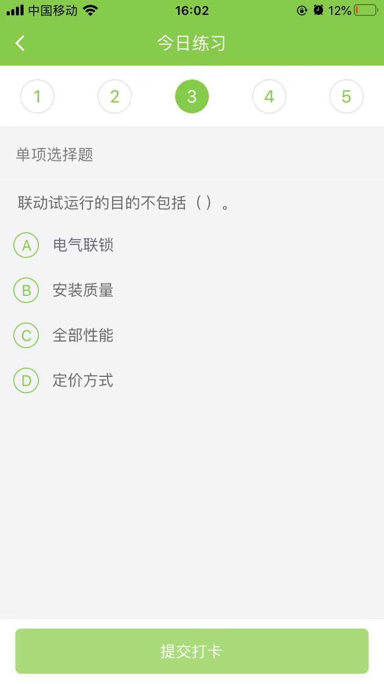 2025һ(j)쎟C(j)늹̡ÿ՜y(c)ԇ}(1113)