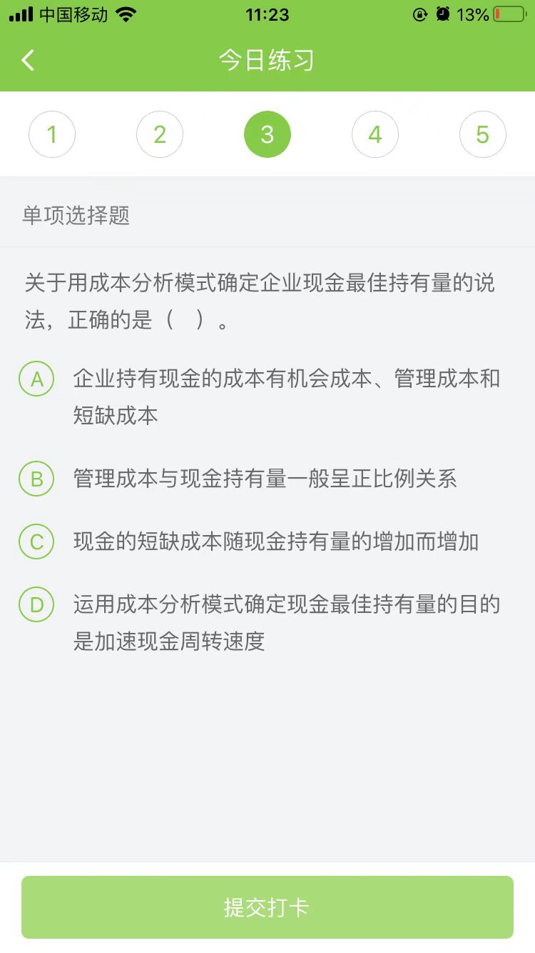 2025一級建造師《工程經(jīng)濟》每日測試題(11月15日)