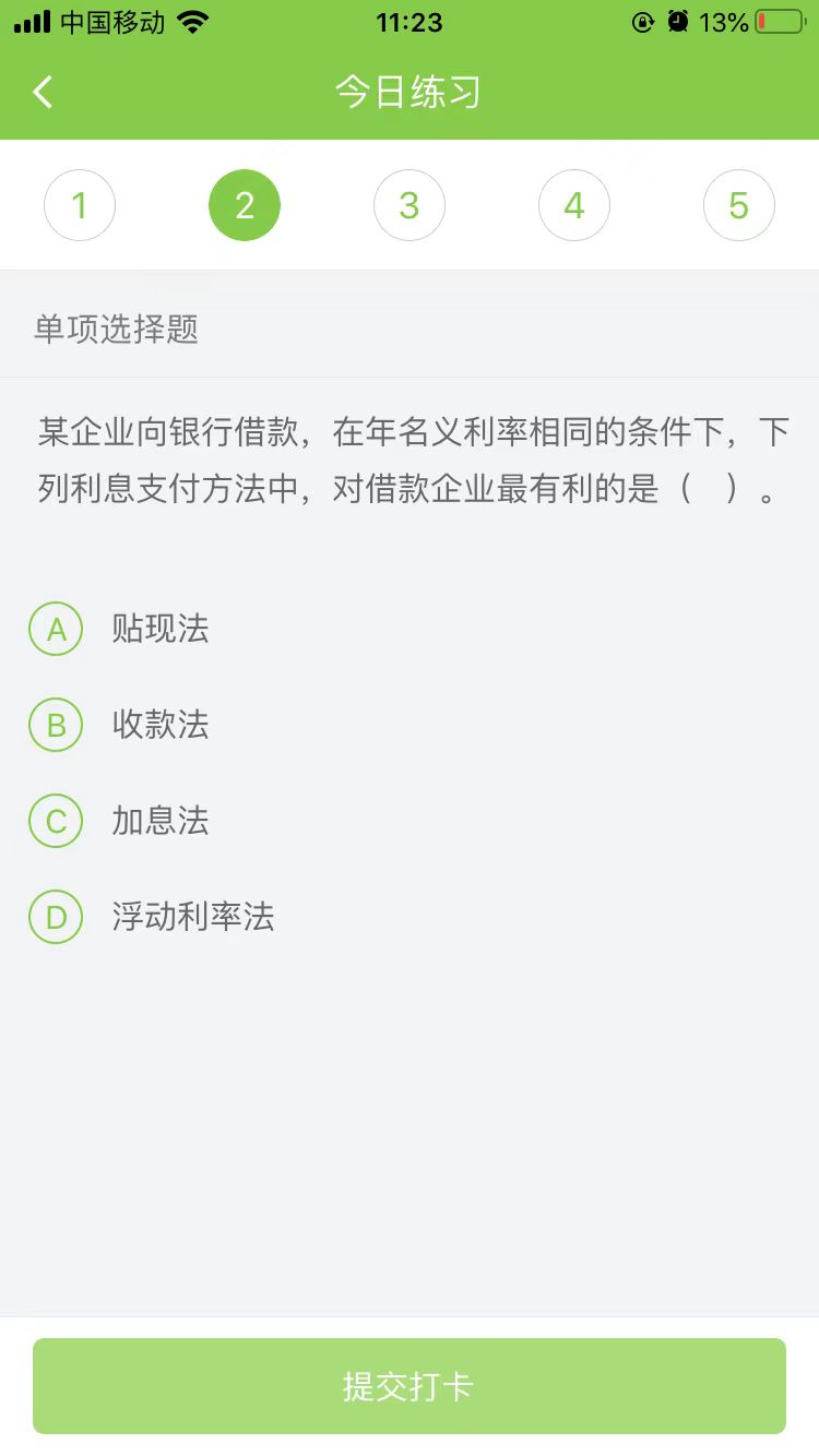 2025一級建造師《工程經(jīng)濟》每日測試題(11月15日)