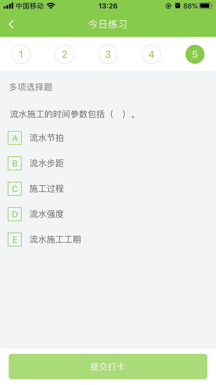 2025年二級(jí)建造師《建筑實(shí)務(wù)》每日測(cè)試題(12月11日)